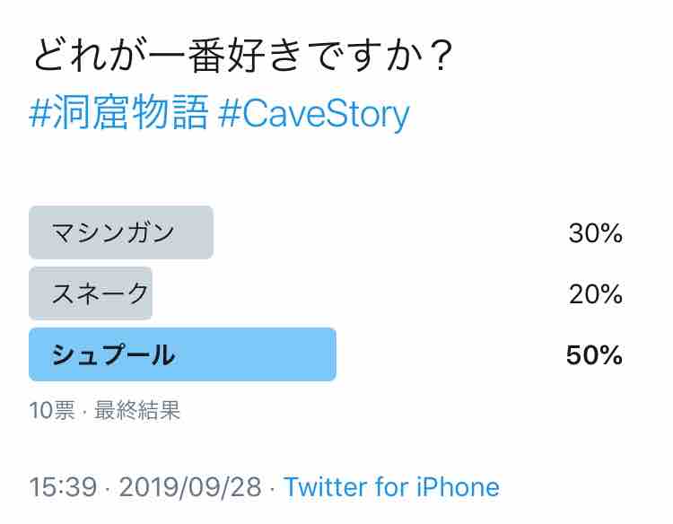 洞窟物語 カーリーに ポーラスター と マシンガン を交換してもらいましたか また マシンガン と スネーク と シュプール の中でどの銃が一番好きですか ビータのゲームアンケートブログ