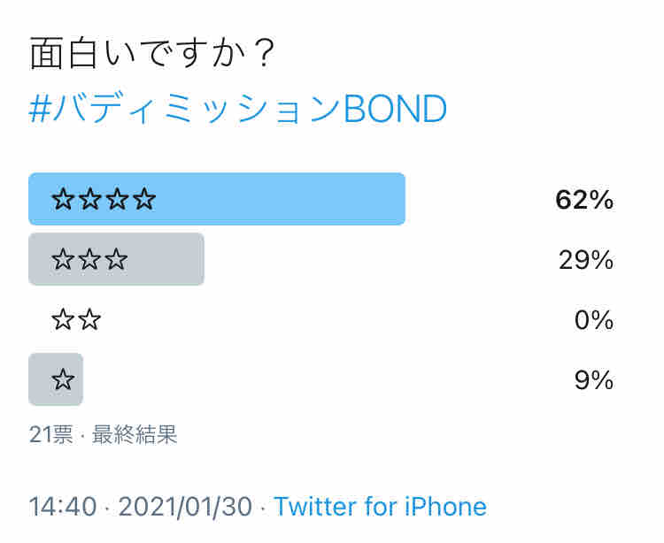 バディミッションbond 面白いですか ビータのゲームアンケートブログ バディミッションbond 面白いですか ビータのゲームアンケートブログ