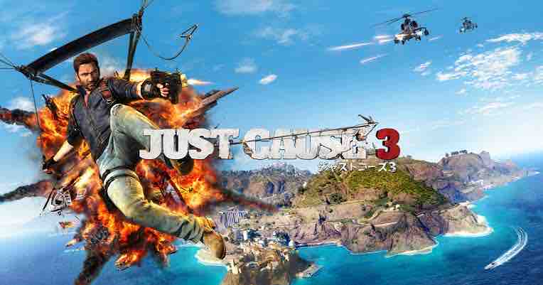 ジャストコーズ3 Just Cause3 感想 評価 レビュー ビータのゲームアンケートブログ