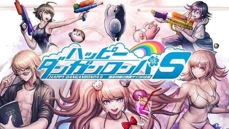 ハッピーダンガンロンパs 超高校級の南国サイコロ合宿 感想 評価 レビュー ビータのゲームアンケートブログ