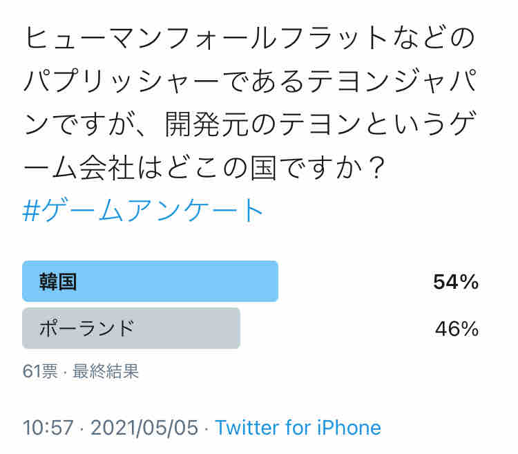 ゲームパプリッシャー テヨンジャパン の開発元である テヨン はどこの国ですか ビータのゲームアンケートブログ ゲームパプリッシャー テヨンジャパン の開発元である テヨン はどこの国ですか ビータのゲームアンケートブログ