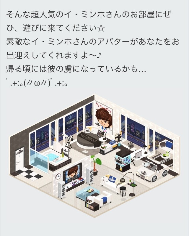 イ ミンホ Line Play でミノ部屋に行こう Happy Vita Minho Day イ ミンホ