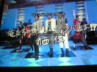 ｍステで仁の声と文字 追記 俺たちの後輩くん ガンバレよ 赤西仁 赤西仁くん応援サイト Vitamin J