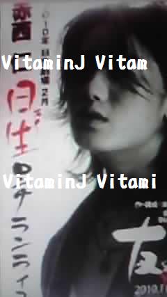 帝劇に友 仁のポスター登場 かっこいい 今日のカートゥンkat Tun特番の収録が無事に終わったそうです 赤西仁くん応援サイト Vitamin J