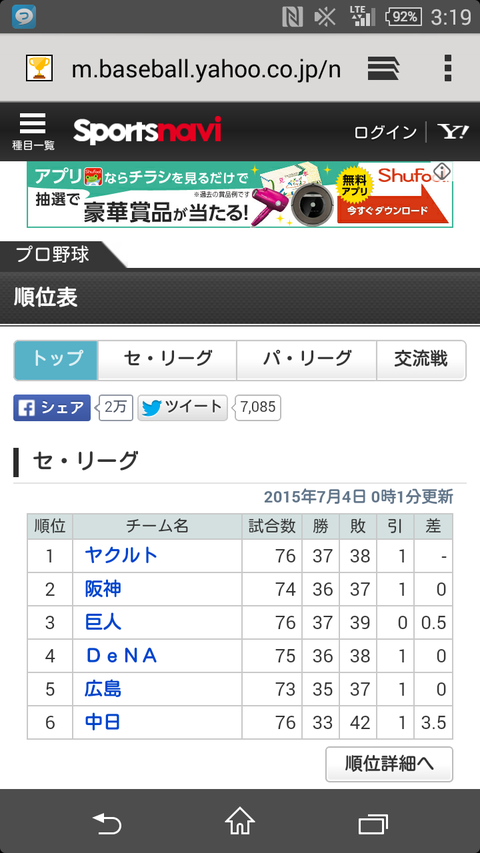 Screenshot_2015-07-04-03-19-30