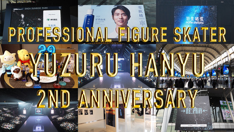 HanyuAnniversary