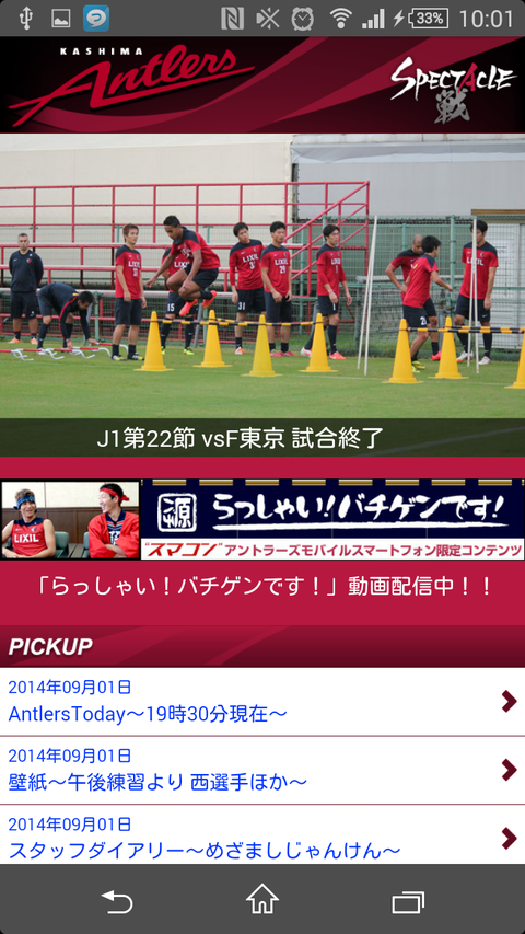 Screenshot_2014-09-02-10-01-47