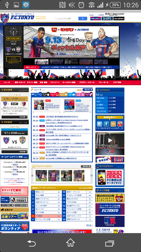 Screenshot_2014-09-02-10-26-03