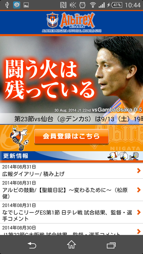 Screenshot_2014-09-02-10-44-17