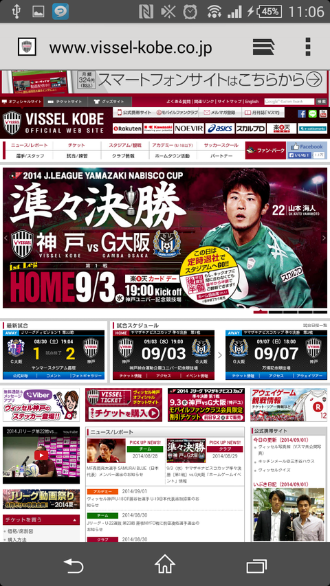 Screenshot_2014-09-02-11-06-35
