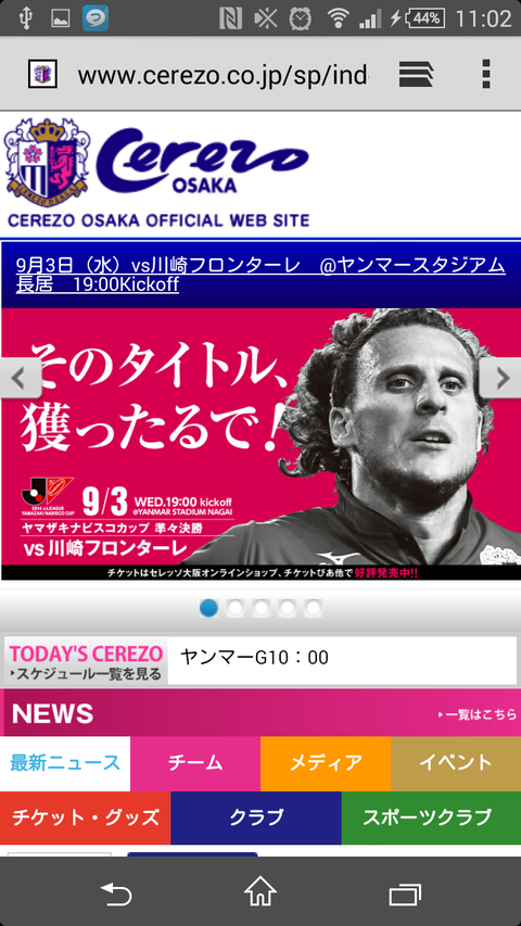 Screenshot_2014-09-02-11-02-25