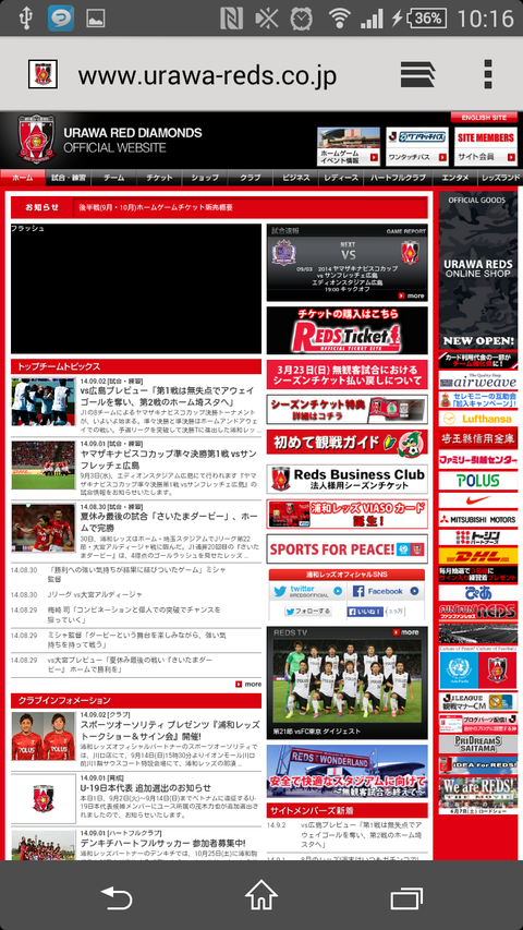 Screenshot_2014-09-02-10-16-01