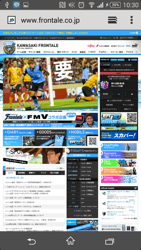 Screenshot_2014-09-02-10-30-40