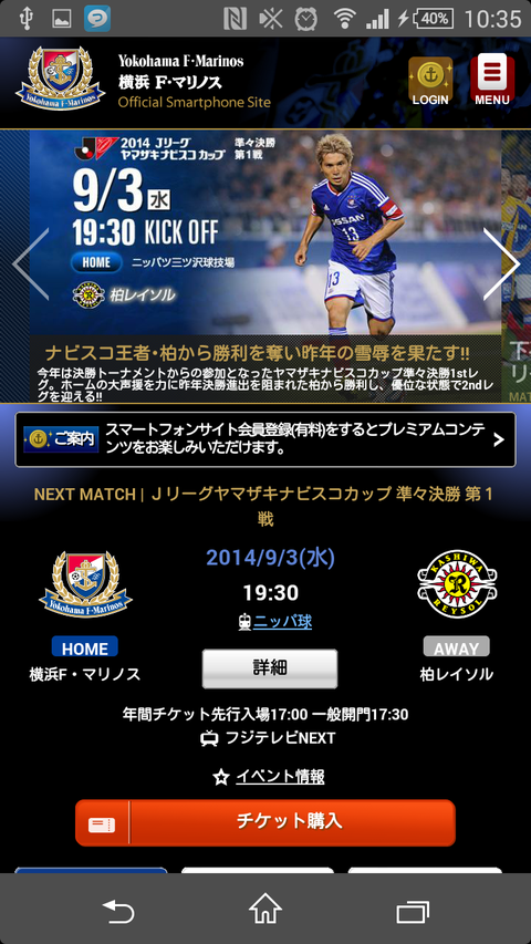 Screenshot_2014-09-02-10-35-17