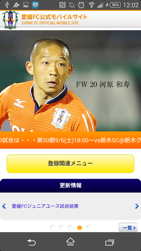 Screenshot_2014-09-02-12-02-05