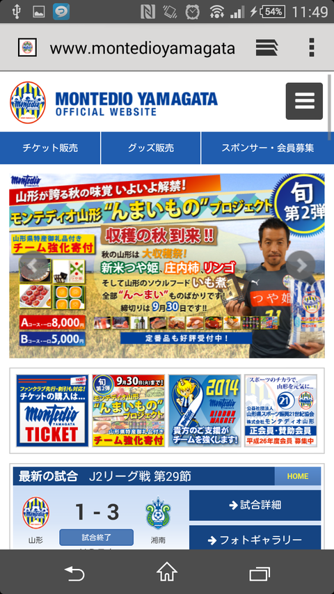 Screenshot_2014-09-02-11-49-07