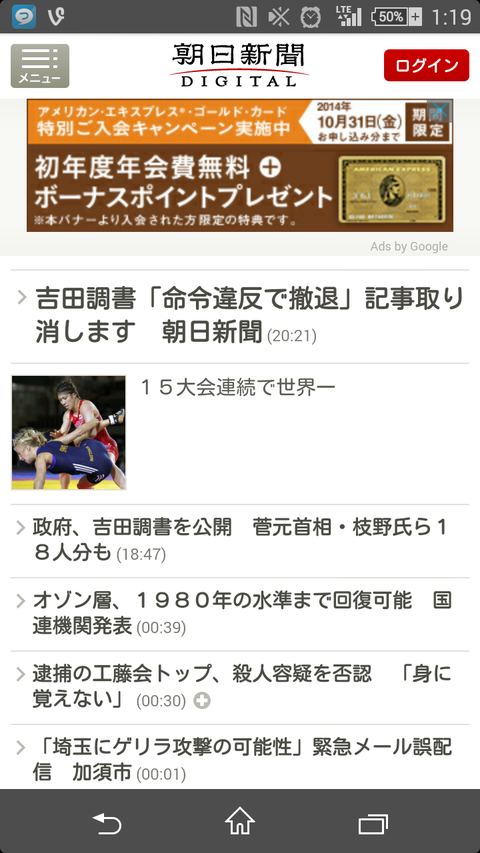 Screenshot_2014-09-12-01-19-27