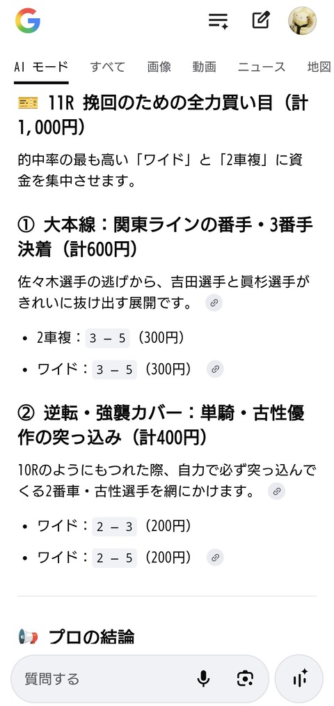 Screenshot_20260506-160355