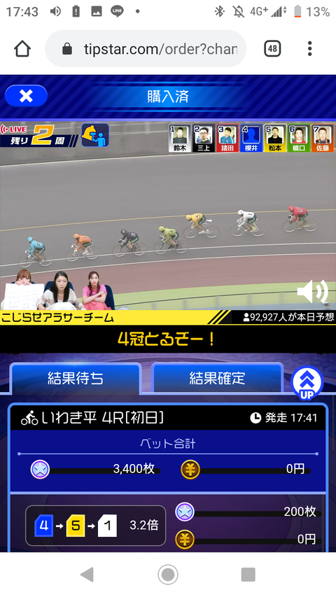 Screenshot_20200815-174335