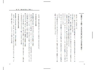 sampledehanai