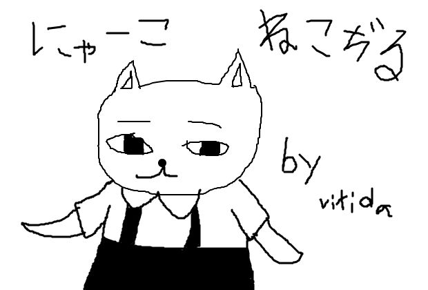 ねこぢる劇場 とある俺等の非難場所 ねこぢる劇場 とある俺等の非難場所