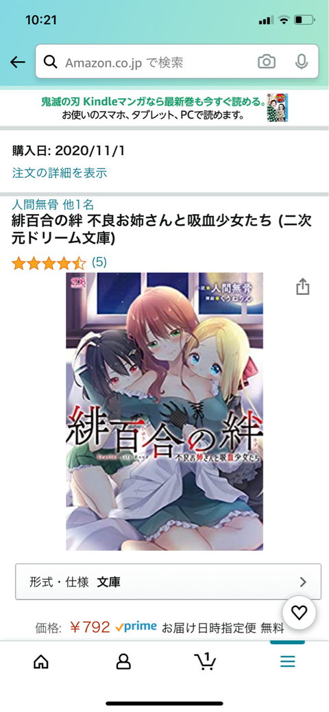 緋百合の絆 不良お姉さんと吸血少女たち Dj5デミオと私の記録