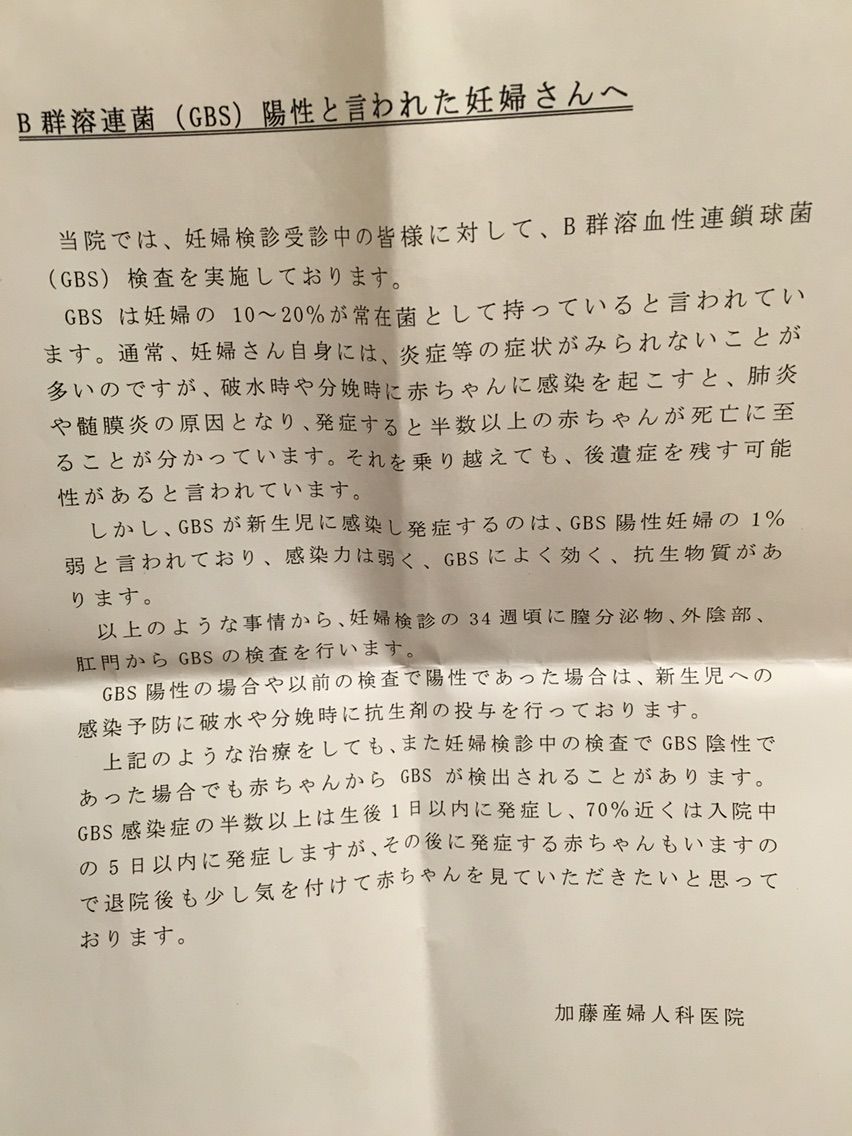 36w5d 妊婦健診10回目 ビバ アメリカ