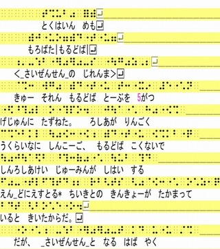 特派員メモ20240805s-