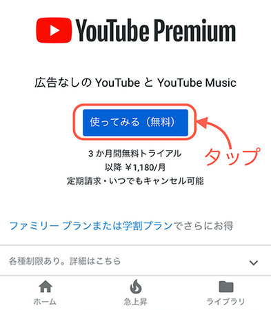 youtube-premium1