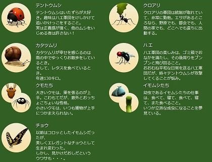 Minuscule ミニスキュル 小さなムシの物語 映画と暮らす 日々に暮らす