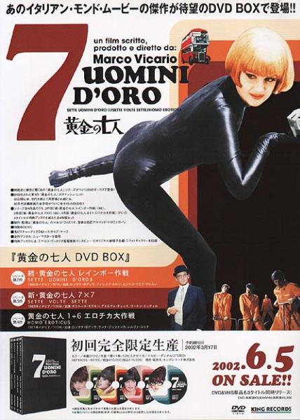 ☆イタリア映画『Il Boom』(黄金の五分間) ポスター 96×65cm - 通販 ...