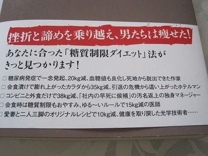 おやじダイエット部の奇跡 桐山秀樹著 映画と暮らす 日々に暮らす おやじダイエット部の奇跡 桐山秀樹著 映画と暮らす 日々に暮らす
