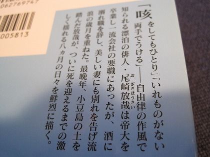 海も暮れきる 吉村昭著 映画と暮らす 日々に暮らす