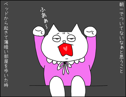 b_nekoaruaru1