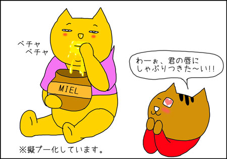 b_miel3