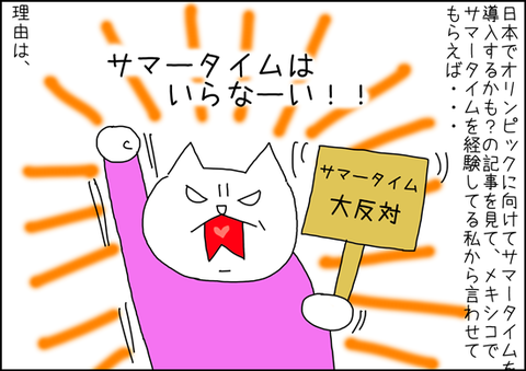 b_horadeverano-japon1