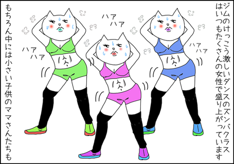 b_ninos-en-zumba1