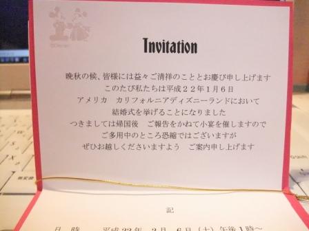 やばいんじゃない びびの気まぐれ日記 ディズニーな結婚式と徒然なるままに