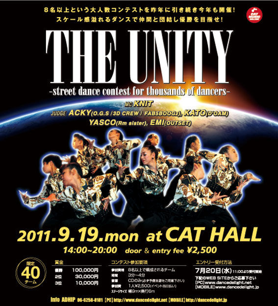 今年の The Unity のポスター Dance Studio Vivid 福島のダンススタジオ
