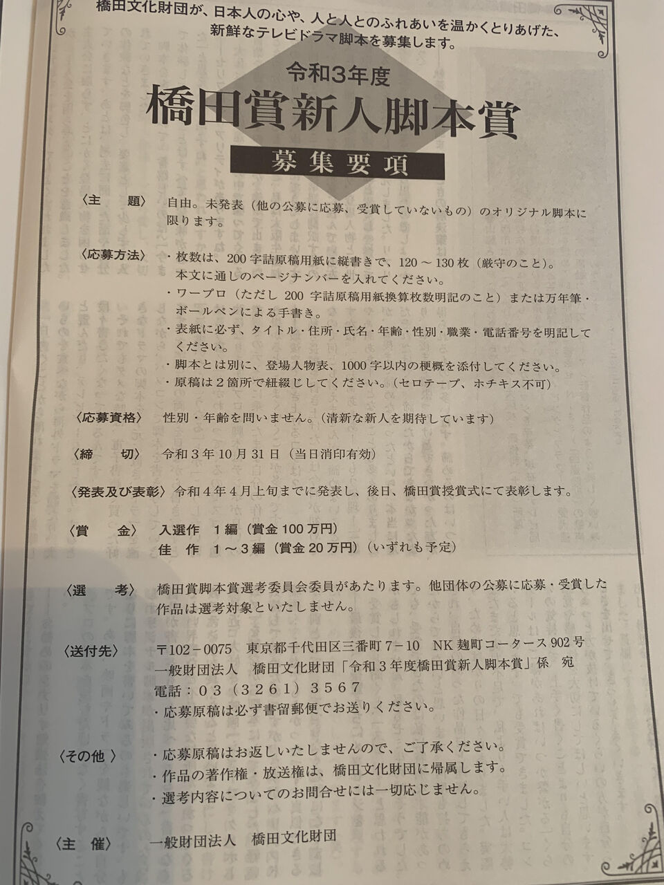 ビビの役に立たないシナリオ ビビの役に立たないシナリオ