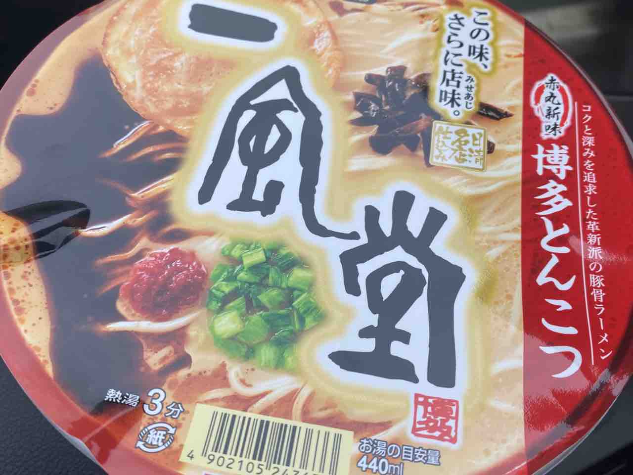 セブンイレブン カップ麺比較企画 豚骨ラーメン を食べ比べてみた 昼飯 コンビニ 週末の弾丸トラベルひとり旅 セブンイレブン カップ麺比較企画 豚骨ラーメン を食べ比べてみた 昼飯 コンビニ 週末の弾丸トラベルひとり旅