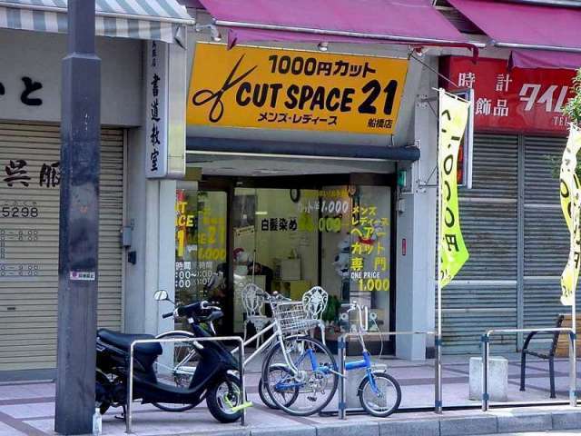 船橋のショップ 低価格ヘアーカット 4店 ビビット05 04