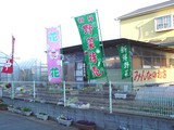 ½¬»ÖÌî»ÔëÄÅ2¡¦¤ß¤ó¤Ê¤Î¤ªÅ¹-20050122-1541-DSC04517
