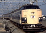 わくわくドリーム号583