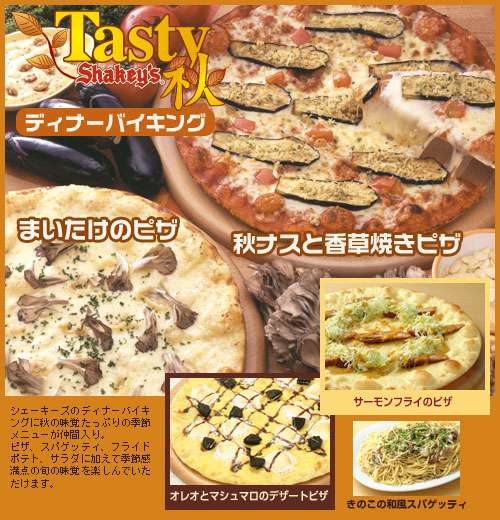 ららぽーとのシェーキーズでハロウィンクイズ ビビット05 04