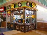 ペッパーランチ・イオン津田沼店