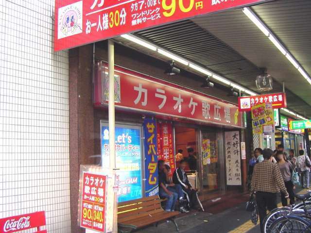 船橋のショップ カラオケ店 8店 ビビット05 04