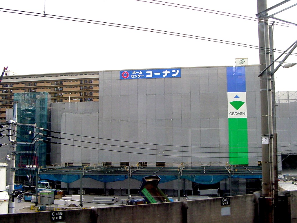 ホームセンターコーナン潮見店05年4月オープン ビビット05 04