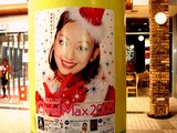 20051101-ららぽーと・クリスマス-DSC04425