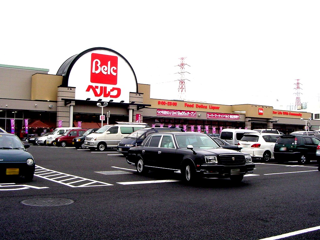 スーパーマーケットのベルク市川原木店オープン ビビット2005 2004